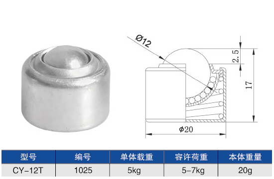 万向滚珠的检测方法